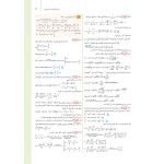 کتاب جامع ریاضیات تجربی کنکور (پاسخنامه) (مهروماه)