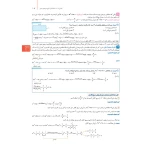 کتاب جامع ریاضیات تجربی کنکور (درسنامه + تست) (مهروماه)