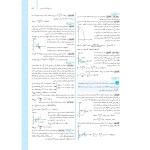 کتاب جامع فیزیک دوازدهم تجربی کنکور (پاسخنامه) (مهروماه)