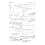 کتاب جامع فیزیک دوازدهم تجربی کنکور (پاسخنامه) (مهروماه)