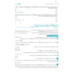کتاب جامع فیزیک دوازدهم تجربی کنکور (درسنامه و تست) (مهروماه)