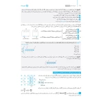 کتاب جامع فیزیک پایه تجربی کنکور (درسنامه و تست) (مهروماه)
