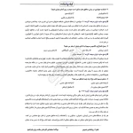سوالات استخدامی کارشناس سلامت روان با پاسخ ایران عرضه (جزوه فنری)