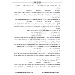 سوالات استخدامی دبیری علوم تجربی شیمی با پاسخ ایران عرضه (جزوه فنری) | طبق منابع جدید 1404
