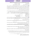 سوالات آزمون کارشناس رسمی دادگستری با پاسخ ایران عرضه (جزوه فنری)