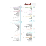 کتاب جامع ریاضیات پایه و حسابان کنکور (مهروماه)