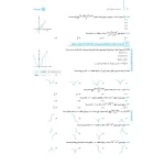 کتاب جامع ریاضیات پایه و حسابان کنکور (مهروماه)