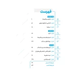 کتاب جامع هندسه کنکور (مهروماه)