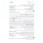 کتاب جامع هندسه کنکور (مهروماه)