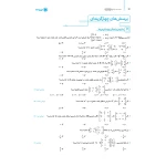 کتاب جامع هندسه کنکور (مهروماه)