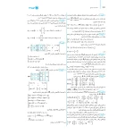 کتاب جامع هندسه کنکور (مهروماه)