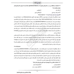 سوالات استخدامی رژیم درمانی با پاسخ ایران عرضه (جزوه فنری)