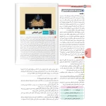 کتابنامه واقعا جامع جامعه شناسی کنکور (مهروماه)