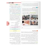 کتابنامه واقعا جامع جامعه شناسی کنکور (مهروماه)