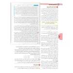 کتابنامه واقعا جامع جامعه شناسی کنکور (مهروماه)