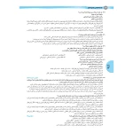 کتاب بانک تست واقعا جامع جامعه شناسی کنکور (مهروماه)