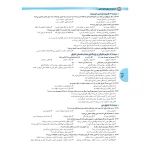کتاب بانک تست واقعا جامع فلسفه و منطق کنکور (جلالی طهرانی - مهروماه)