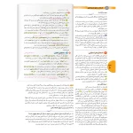 کتابنامه واقعا جامع فلسفه و منطق کنکور (جلالی طهرانی - مهروماه)