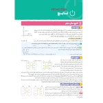 کتاب ریاضی و آمار انسانی واقعا جامع کنکور (مهروماه)