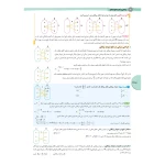 کتاب ریاضی و آمار انسانی واقعا جامع کنکور (مهروماه)