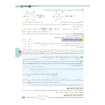 کتاب ریاضی و آمار انسانی واقعا جامع کنکور (مهروماه)