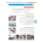 کتاب جغرافیا واقعا جامع کنکور (مهروماه)