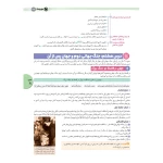 کتاب تاریخ واقعا جامع کنکور (مهروماه)