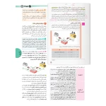 کتاب اقتصاد واقعا جامع کنکور (درسنامه و تست) | مهروماه