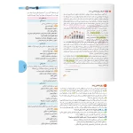 کتاب روان شناسی واقعا جامع کنکور (درسنامه و تست) | مهروماه