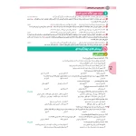 کتاب علوم و فنون ادبی واقعا جامع کنکور (مهروماه)
