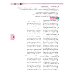 کتاب علوم و فنون ادبی واقعا جامع کنکور (مهروماه)