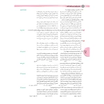 کتاب علوم و فنون ادبی واقعا جامع کنکور (مهروماه)