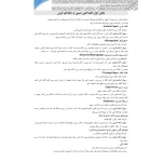 کتاب استخدامی هنرآموز صنایع دستی و هنرهای سنتی (سامان سنجش)