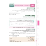 کتاب پرسش های چهارگزینه ای ریاضی و آمار 1 دهم (مهروماه)