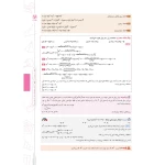 کتاب پرسش های چهارگزینه ای ریاضی و آمار 1 دهم (مهروماه)