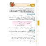 کتاب پرسش های چهارگزینه ای علوم و فنون 2 یازدهم (قاضی - مهروماه)