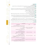 کتاب پرسش های چهارگزینه ای علوم و فنون 2 یازدهم (قاضی - مهروماه)