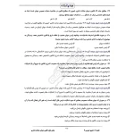 سوالات آزمون دفاتر خدمات الکترونیک قضایی با پاسخ ایران عرضه (جزوه فنری)