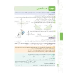 کتاب پاورتست ریاضی 2 یازدهم تجربی (مهروماه)