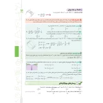 کتاب پاورتست ریاضی 2 یازدهم تجربی (مهروماه)