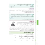کتاب پاورتست ریاضی 1 دهم (مهروماه)