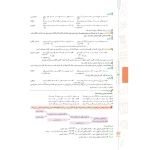 کتاب پرسش های چهارگزینه ای علوم و فنون ادبی 1 دهم (قاضی - مهروماه)