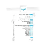 کتاب پاورتست تاریخ 1 دهم (مهروماه)