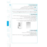 کتاب پاورتست تاریخ 1 دهم (مهروماه)