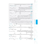 کتاب پاورتست فیزیک 2 یازدهم تجربی (مهروماه)