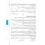 کتاب پاورتست فیزیک 2 یازدهم تجربی (مهروماه)