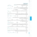 کتاب پاورتست فیزیک 2 یازدهم تجربی (مهروماه)
