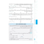کتاب پاورتست فیزیک 2 یازدهم ریاضی (مهروماه)