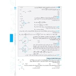 کتاب پاورتست فیزیک 2 یازدهم ریاضی (مهروماه)