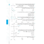 کتاب پاورتست فیزیک 2 یازدهم ریاضی (مهروماه)